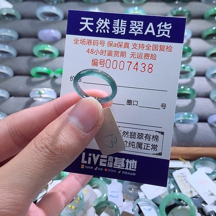 翡翠戒指未镶嵌翡翠