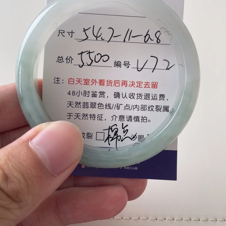 未镶嵌手镯翡翠翡翠