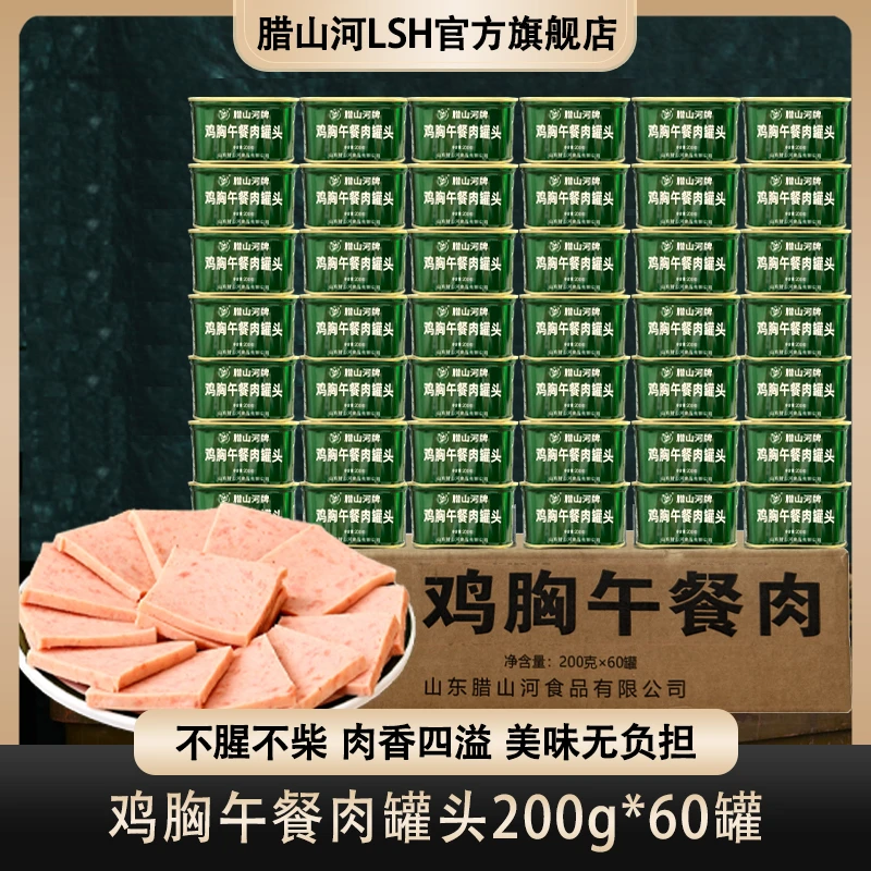 腊山河鸡肉午餐肉罐头早餐三明治泡面火锅专用户外旅行速食即食