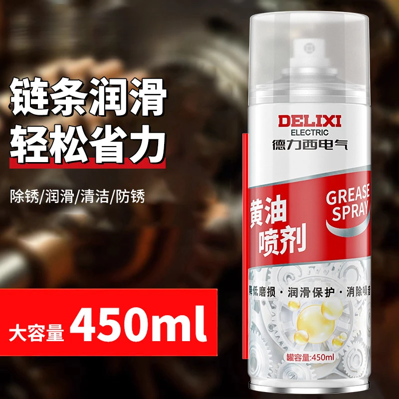 液体黄油喷剂耐高温油链机械汽车锁芯润滑剂黄油喷剂防锈家用自喷