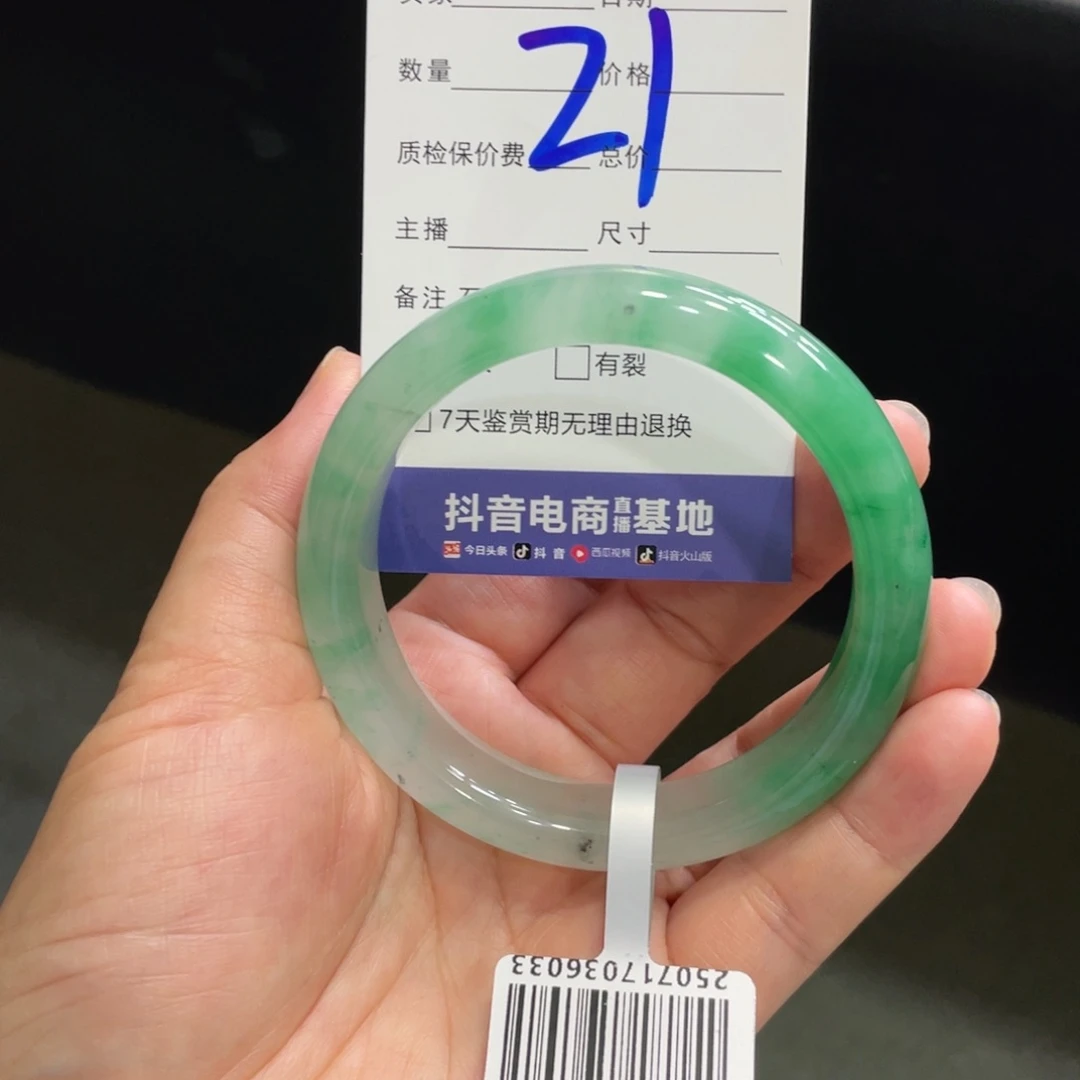 石英质玉手镯未镶嵌57冰胶半山半水