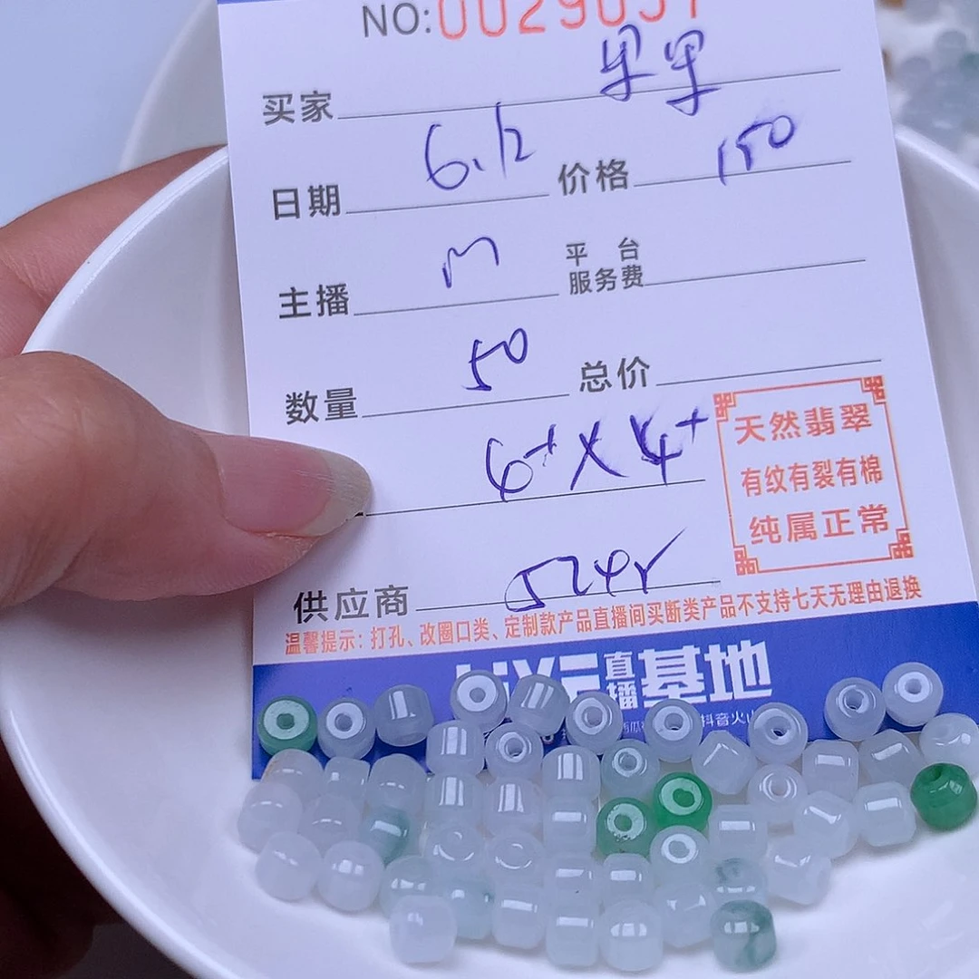 未镶嵌手链翡翠果*