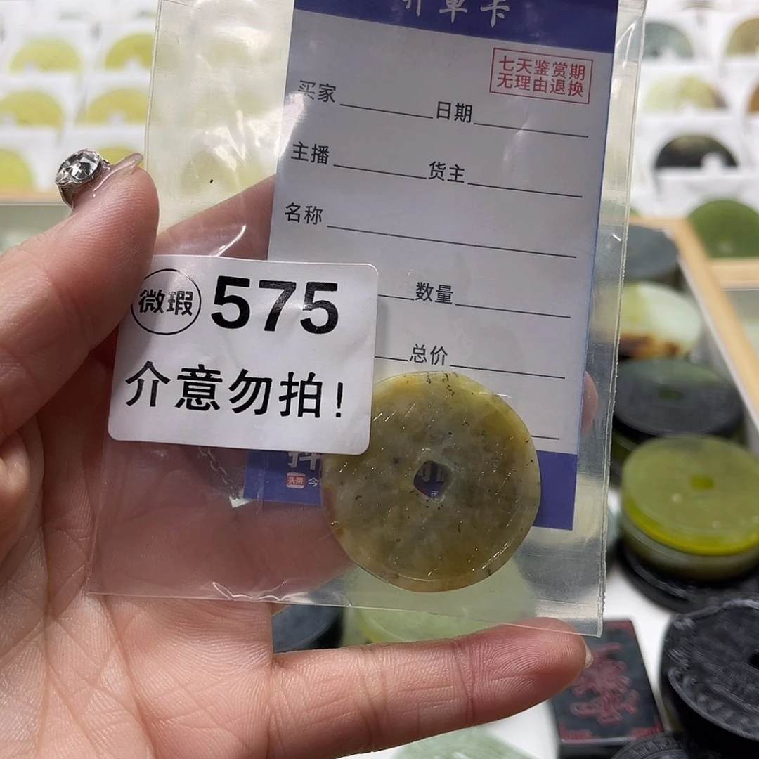 蛇纹石玉挂坠未镶嵌用****5