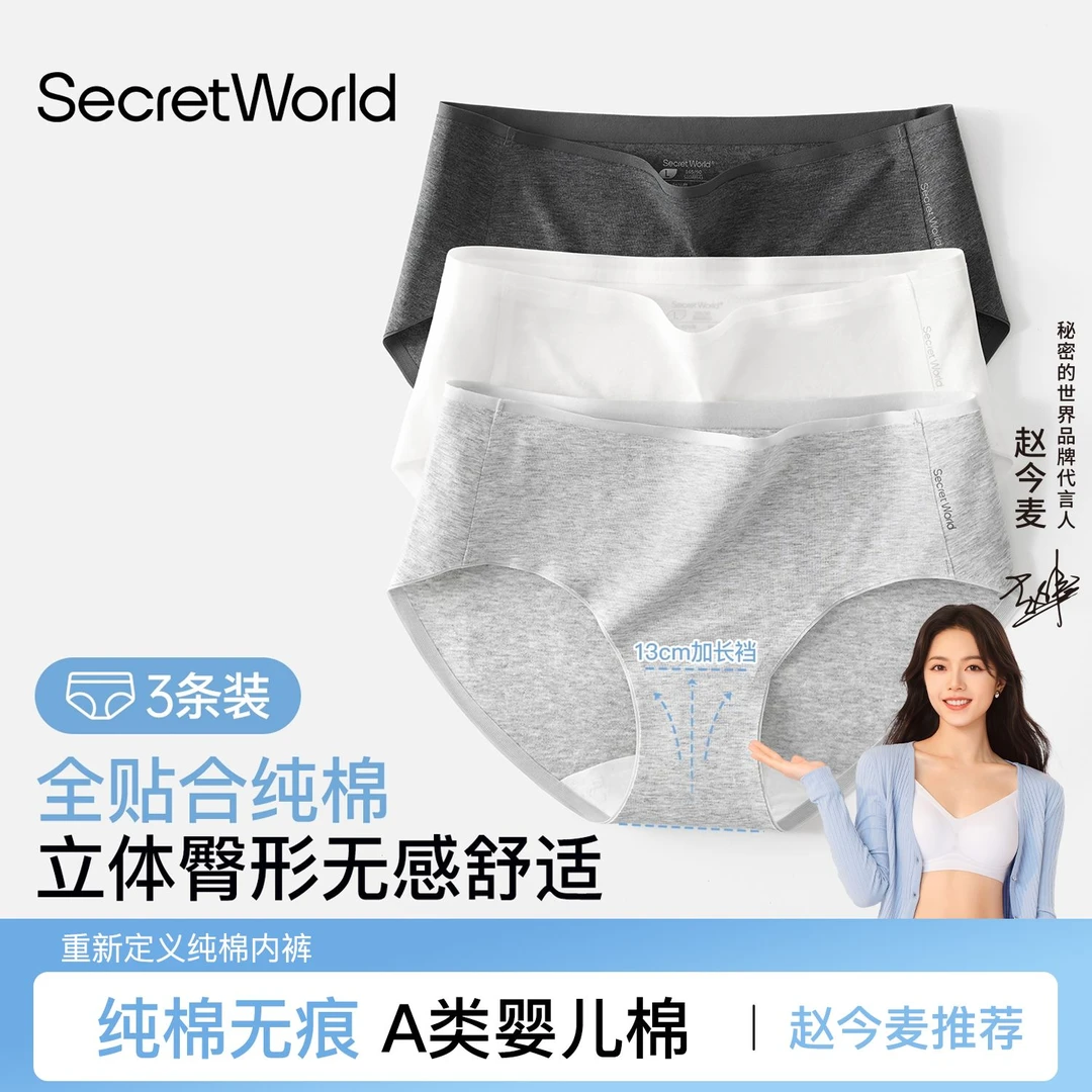 【不夹臀】无痕内裤女纯棉2025新款夏薄款10A抗菌A类透气运动三角裤