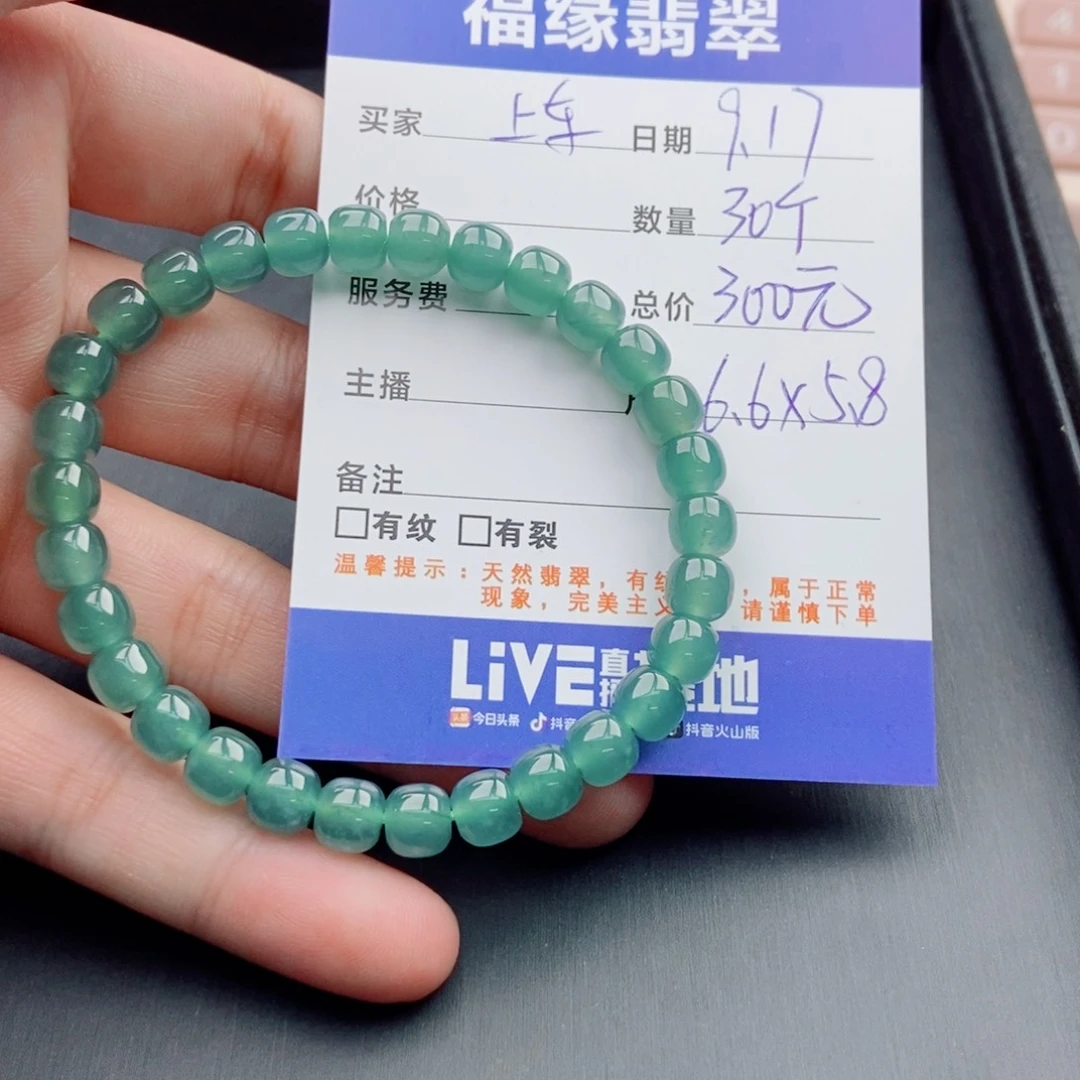 未镶嵌手链翡翠多样性30