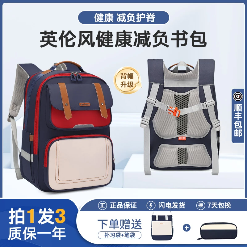【宾比】阳光8点-1-6年级护肩护脊减负大容量防水健康学生书包3752