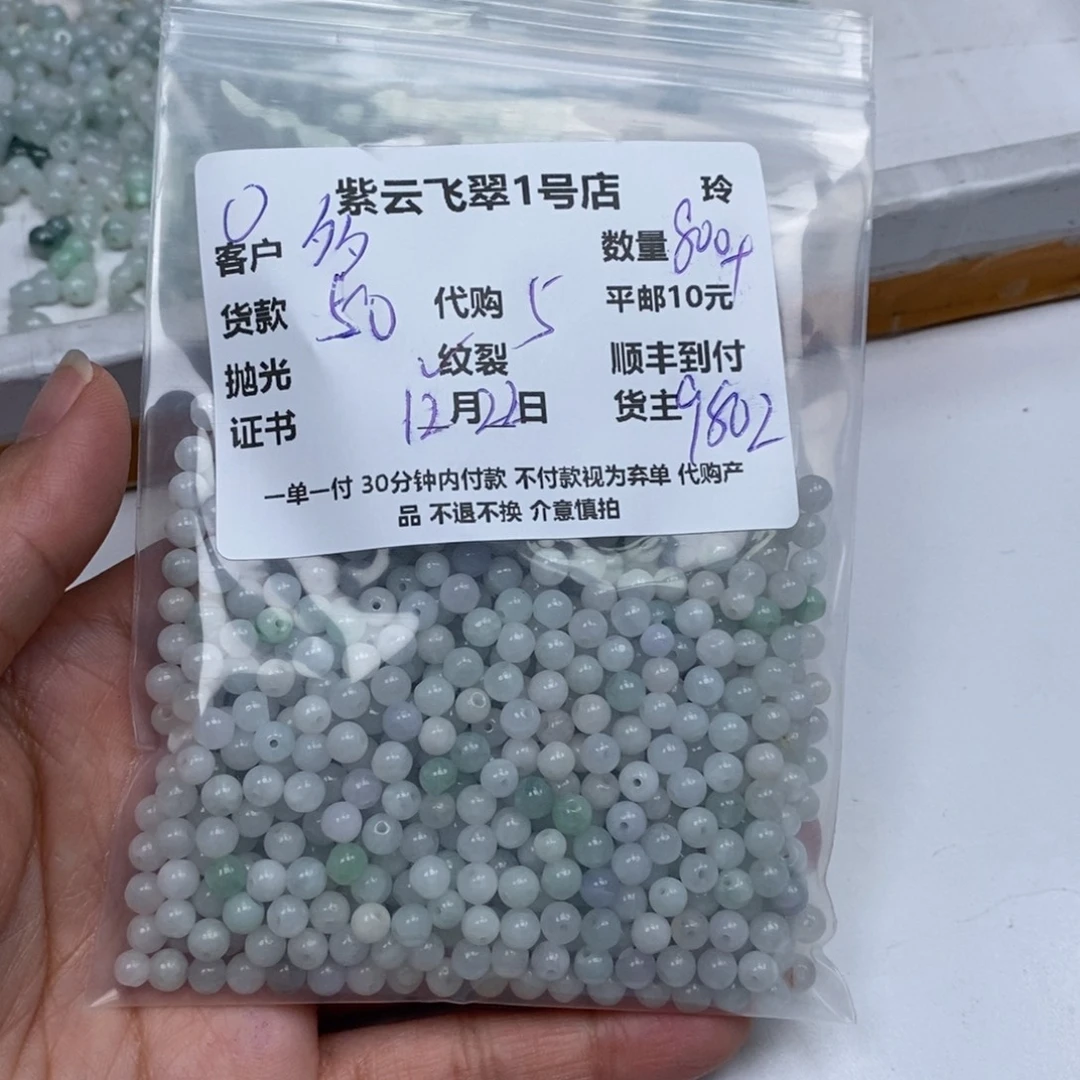 多***芙翡翠未镶嵌颈饰翡翠