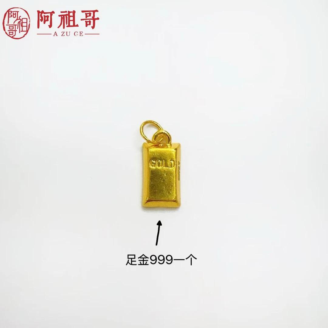 【阿祖严选】足金999新款暴富金砖双面配件饰品(一个)PAZ087