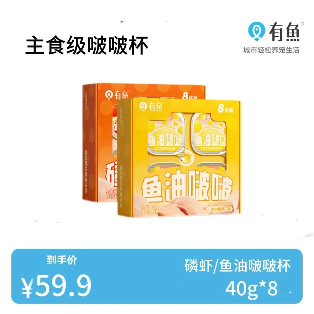 有鱼啵啵杯猫条补水汤包猫咪湿粮营养补水猫猫成猫幼猫