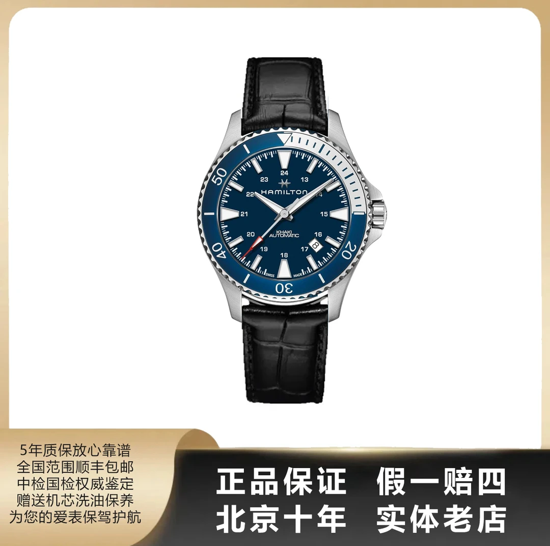 95新 Hamilton/汉米尔顿 卡其海军/单表/表径40mm/自动机械/6299