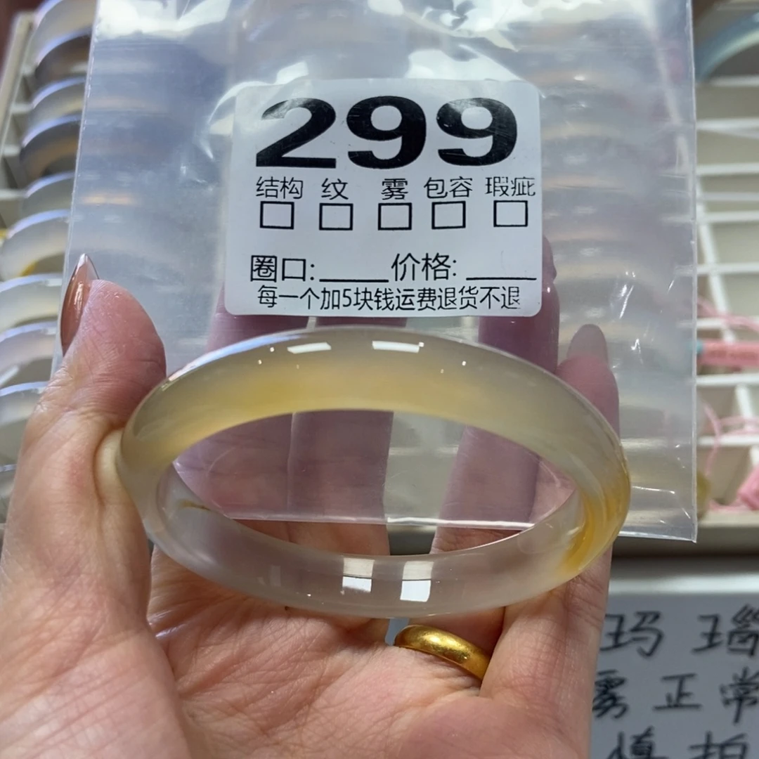 玛瑙/玉髓未镶嵌手镯299-56
