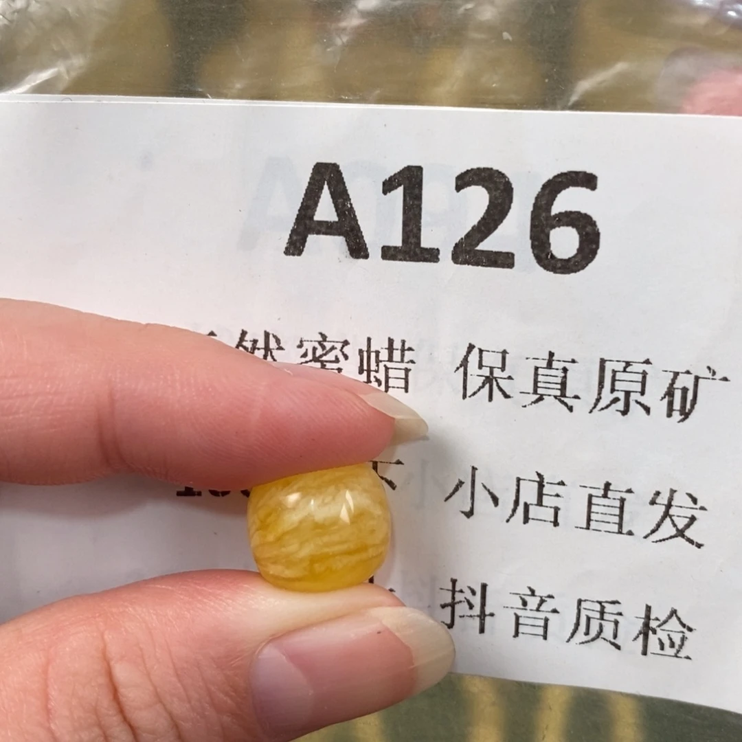 燊***燊蜜蜡未镶嵌珠宝奇石