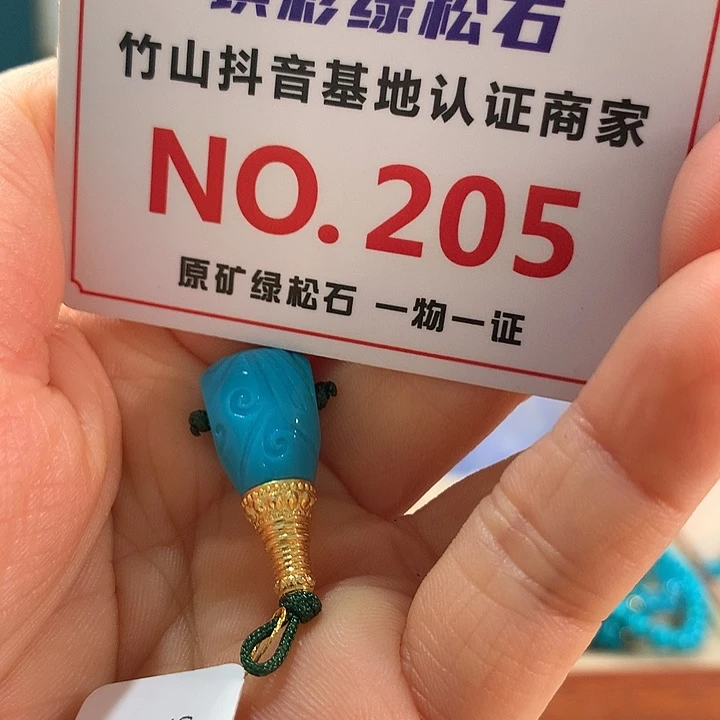 绿松石18K金镶嵌珠宝奇石
