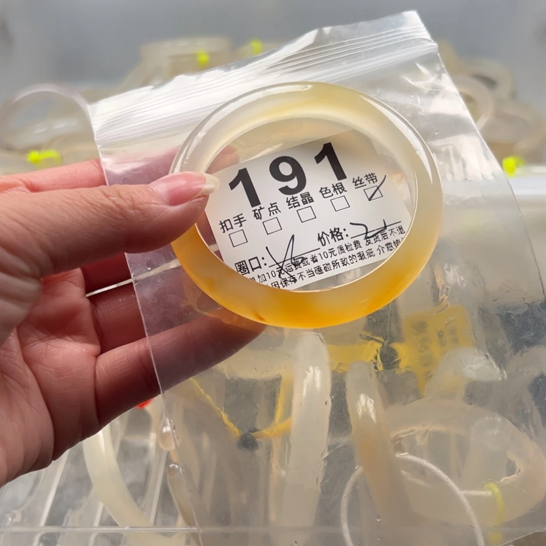 玛瑙/玉髓未镶嵌手镯191