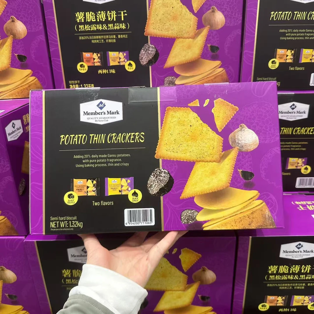 山姆会员超市薯脆薄饼干酥香脆黑松露味黑蒜味混搭休闲下午茶零食