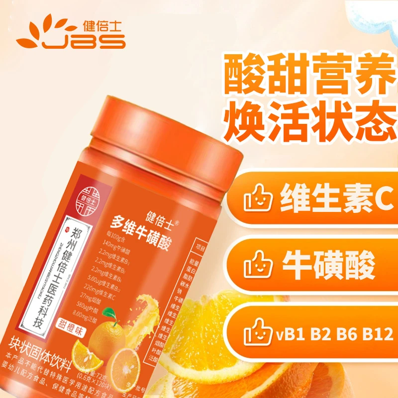 多维牛磺酸咀嚼片运动耐力补钙健身补充维生素b维生素e120片72g