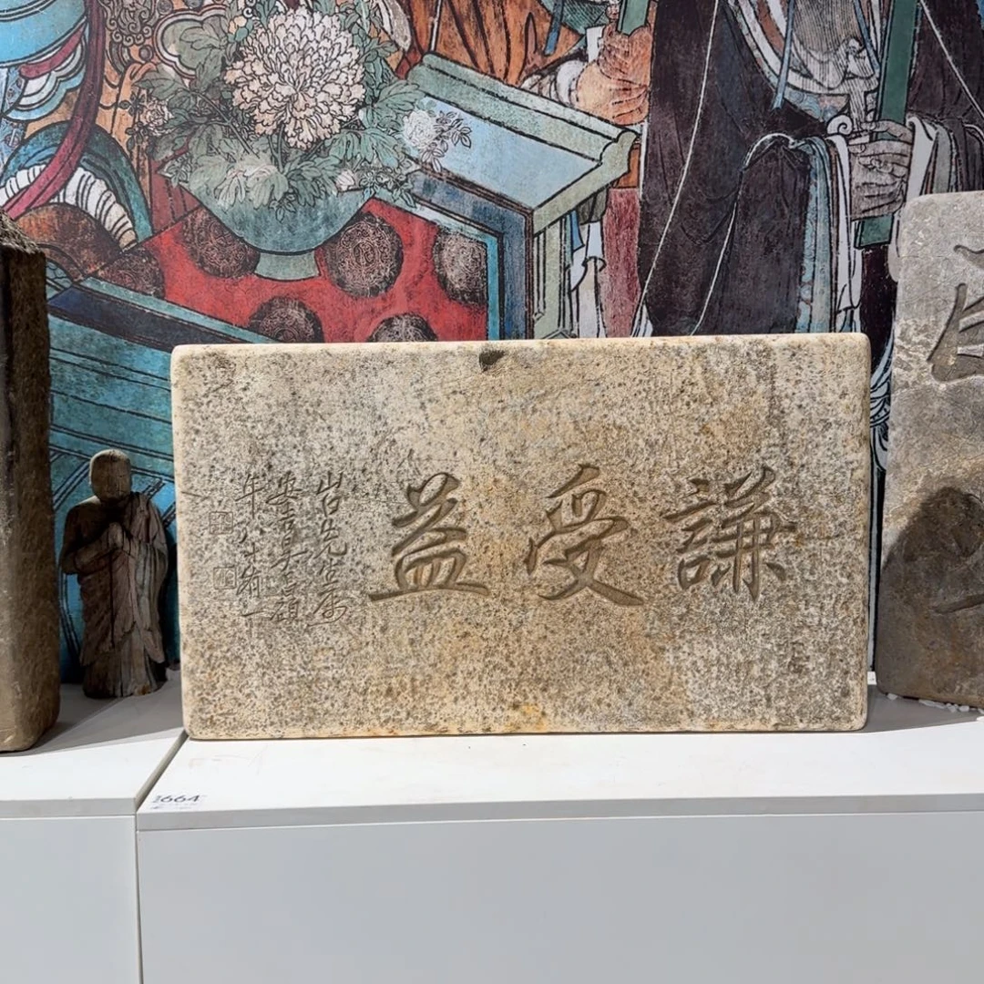 郁***林石匾包邮包邮包邮