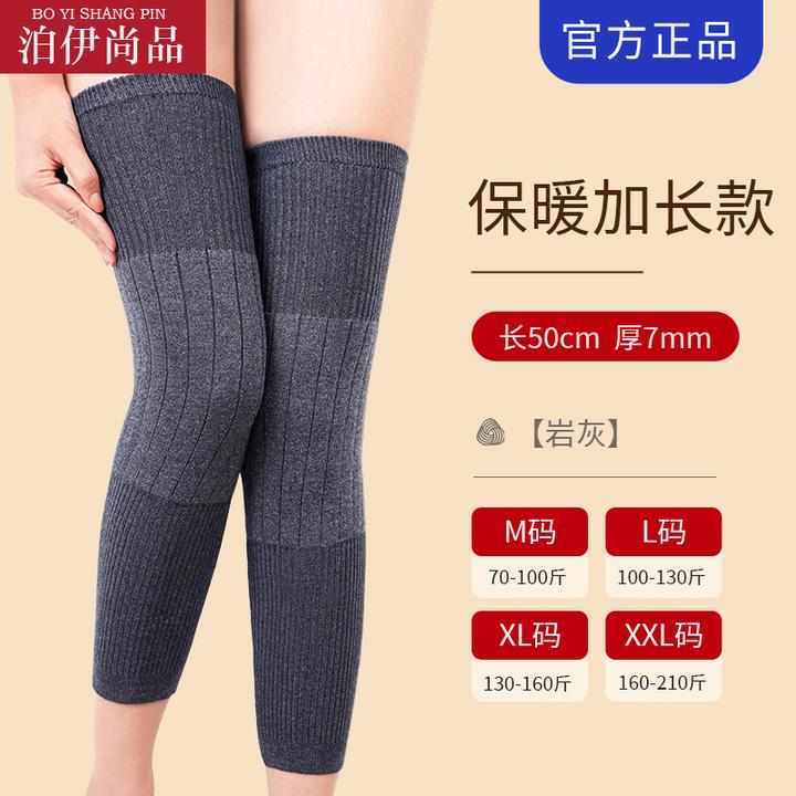 【泊伊尚品】加厚185g护膝加长防滑保暖护腿秋冬防寒护膝男女
