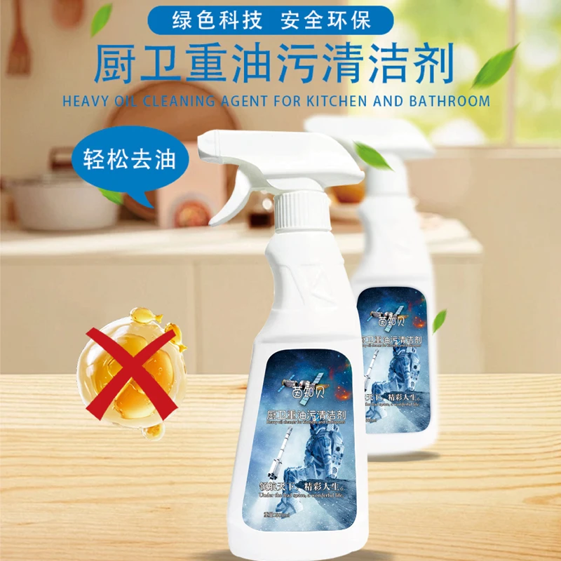 茵知贝厨房重油污清洁剂除垢清洗剂强力去渍油烟净