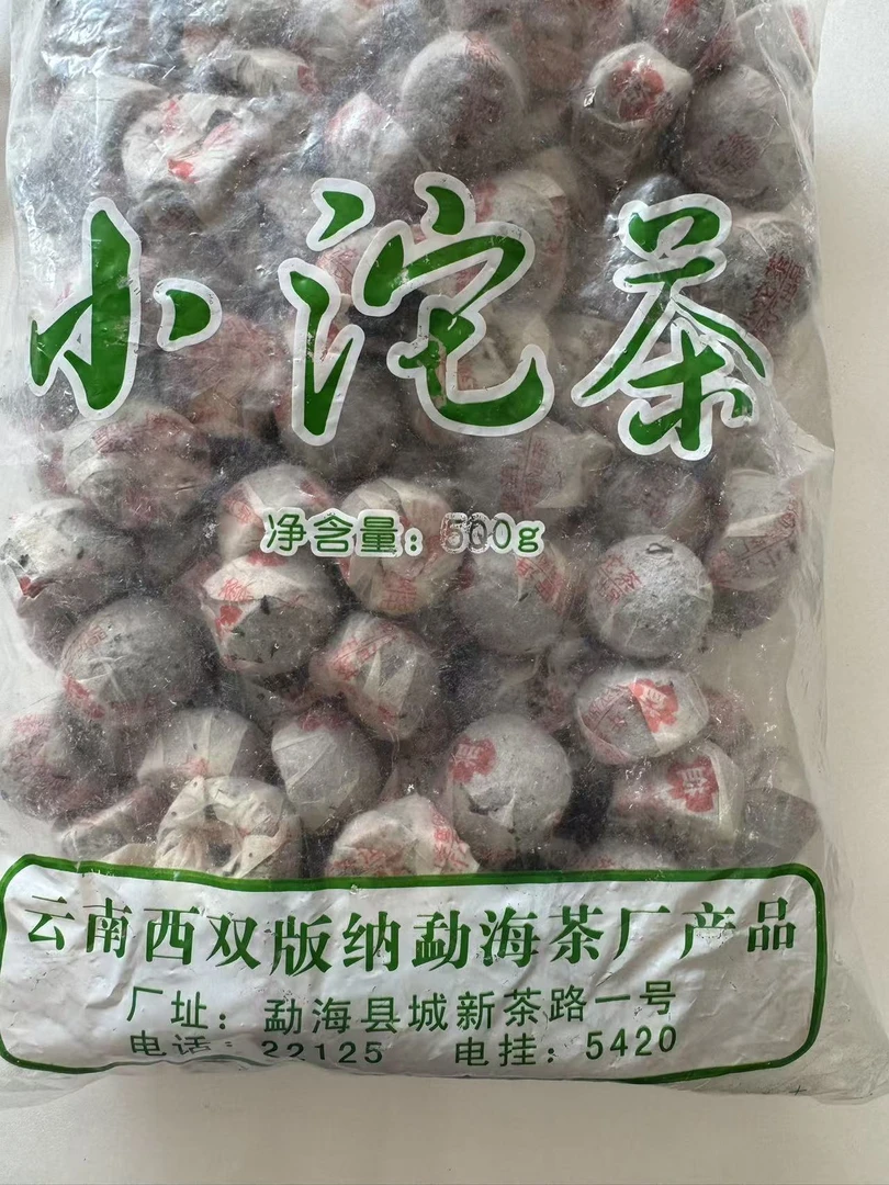 1998年小沱茶熟茶 高香仓储