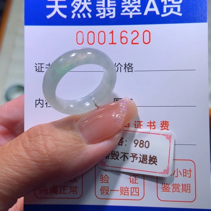 翡翠戒指未镶嵌翡翠