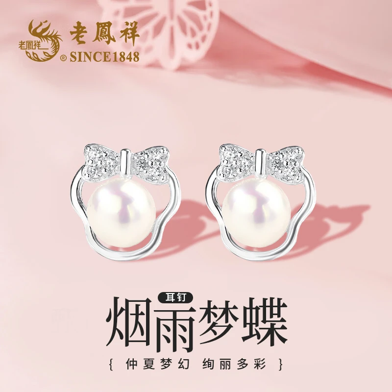 老鳯祥 925银耳饰 珍珠蝴蝶结耳钉女纯银韩版可爱简约百搭甜美