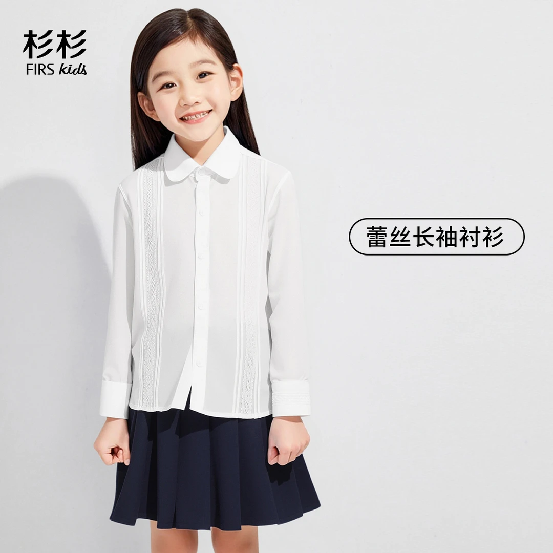 杉杉女童白衬衫长袖儿童纯白色加绒衬衣棉学生班服学院风女孩上衣