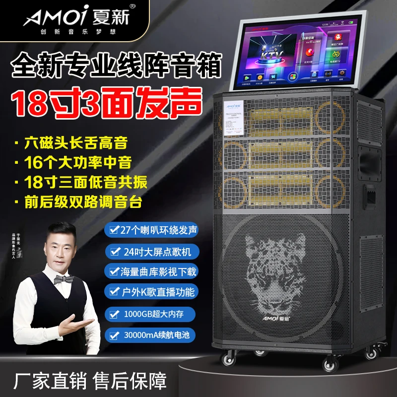 新款18寸线阵演出舞台音响点歌机KTV声卡K歌直播唱歌广场舞音响