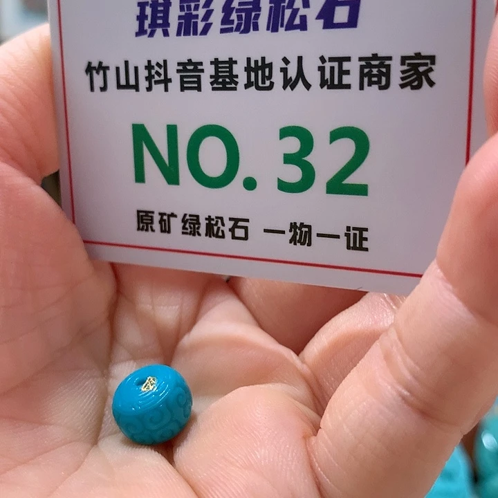 绿松石珠宝奇石未镶嵌