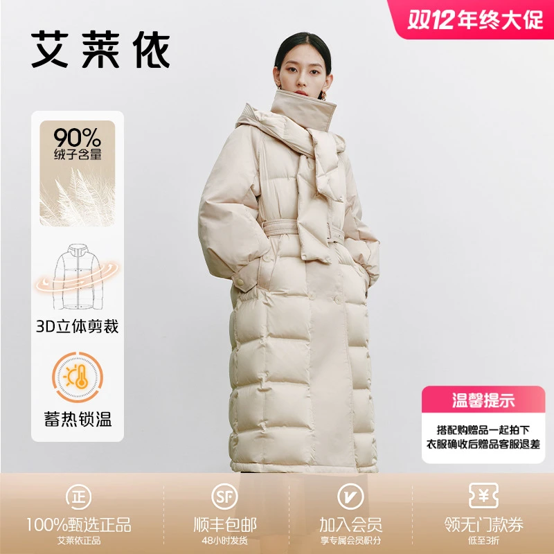 【保暖羽绒服】艾莱依极寒款时尚显瘦休闲户外过膝长款鹅绒服 1284