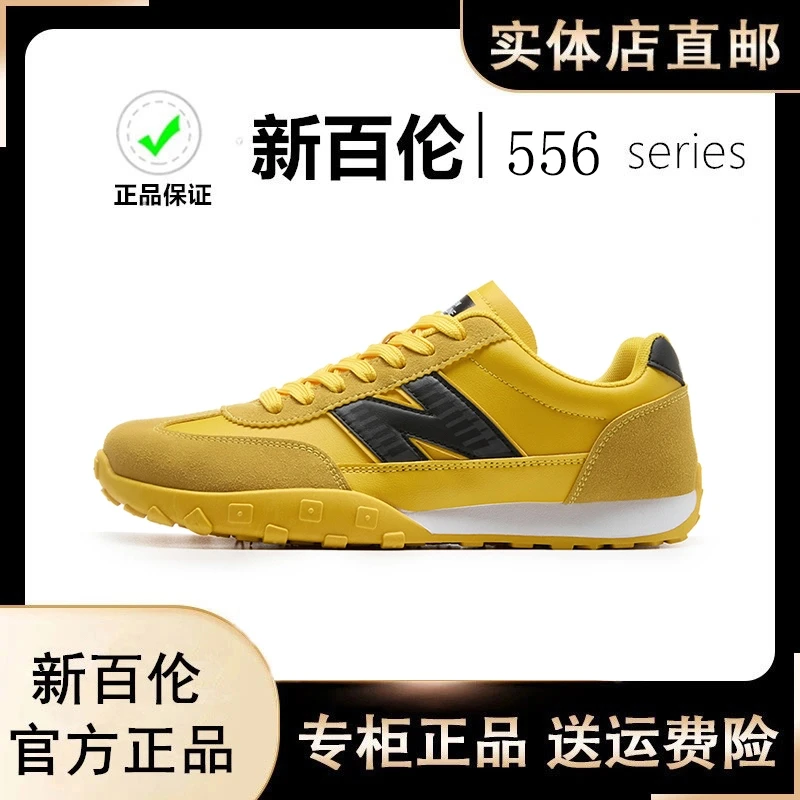 NEW BOLUNE/新百伦夏季防滑低帮透气时尚时尚百搭休闲运动鞋