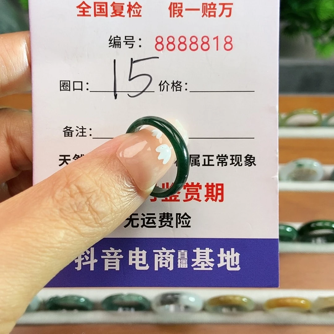 翡翠戒圈未镶嵌8818......