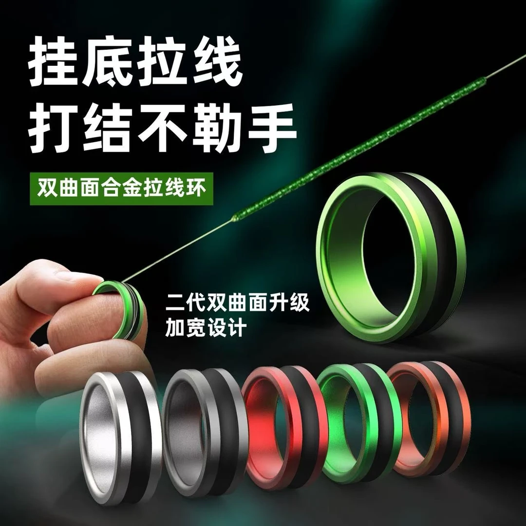 戒指拉线器指环挂底拽线器防滑紧线环钓鱼拉线打结器护手便携拉线
