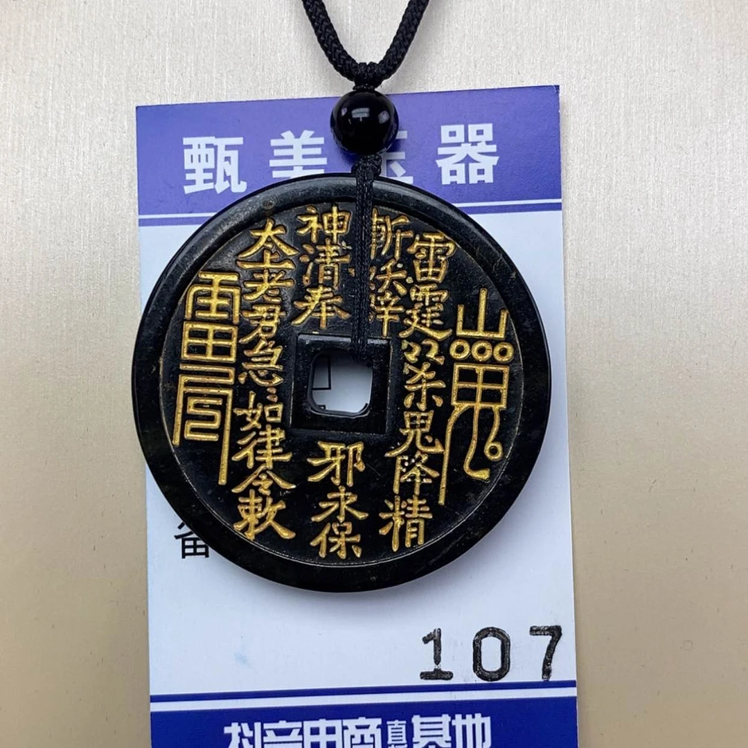 【闪购商品】岫玉颈饰未镶嵌挂件