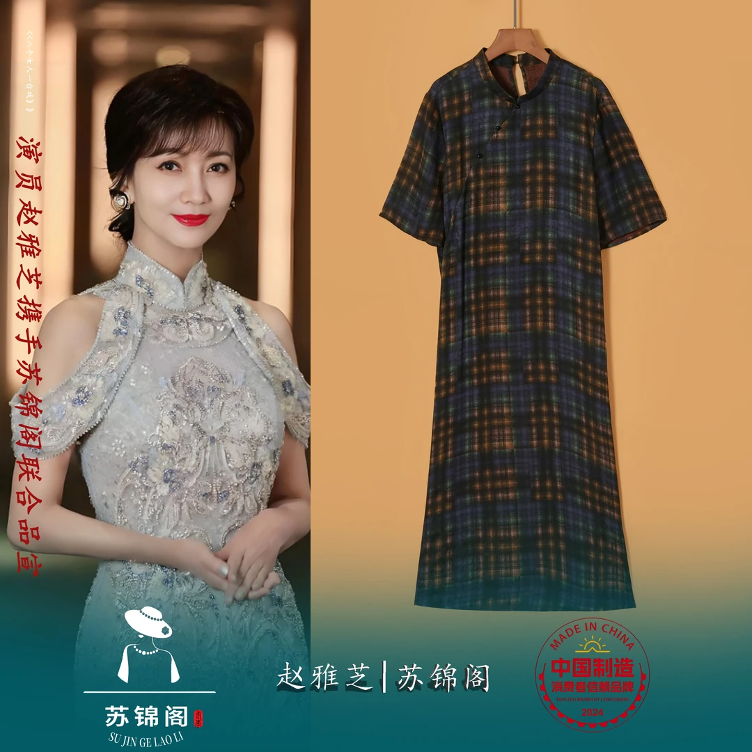 A-2523-YQ351616苏锦阁百分百桑蚕丝香云纱新款气质高档连衣裙