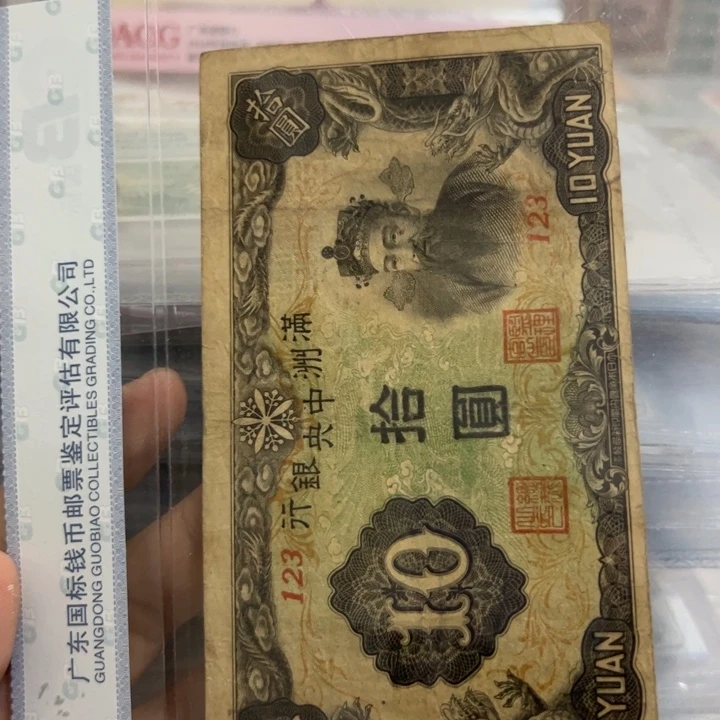 纸WBZ文宝斋收藏好品