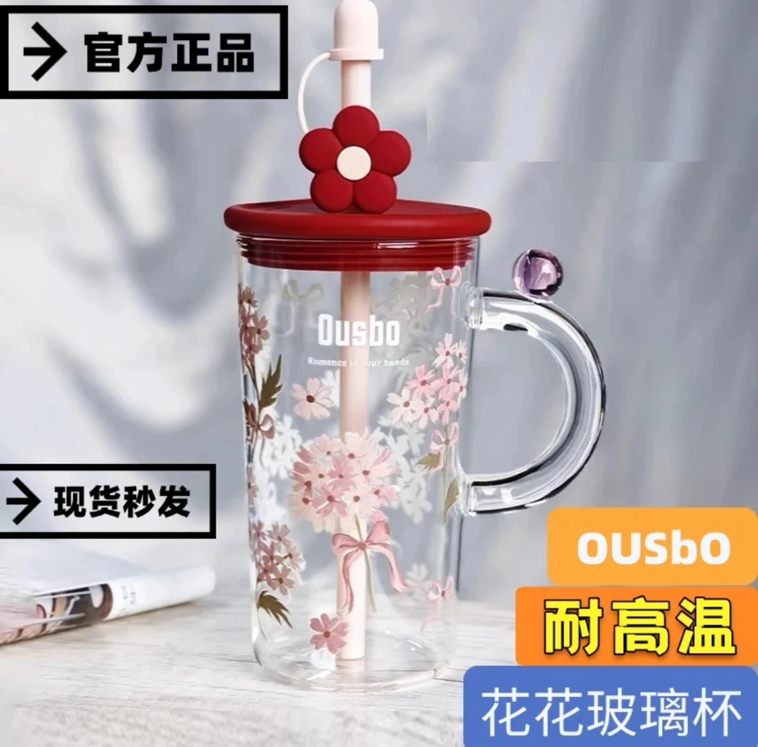 【拍1赠8】Ousbo欧世铂花朵玻璃杯高硼硅耐高温大容量女高颜值吸管