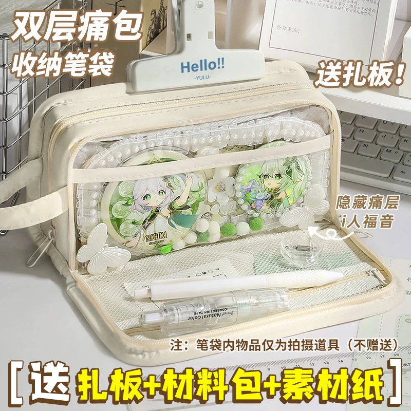 多层痛包笔袋展示吧唧高中笔袋ins风大容量可放小卡文具袋初中生