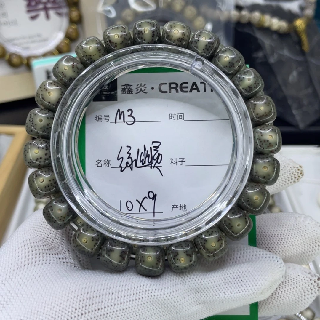 吊坠星月菩提M绿幽灵