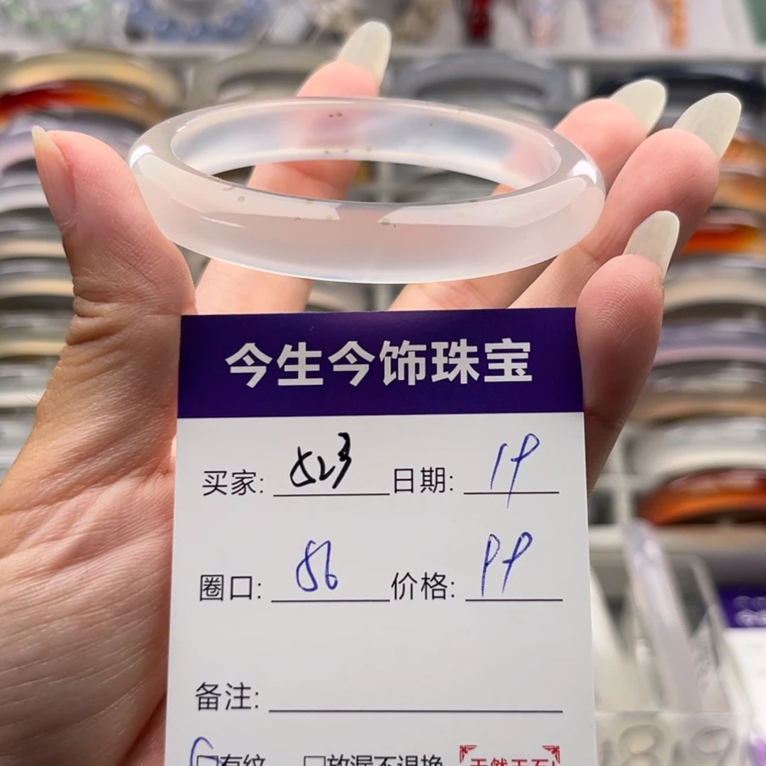 玛瑙/玉髓未镶嵌手镯523