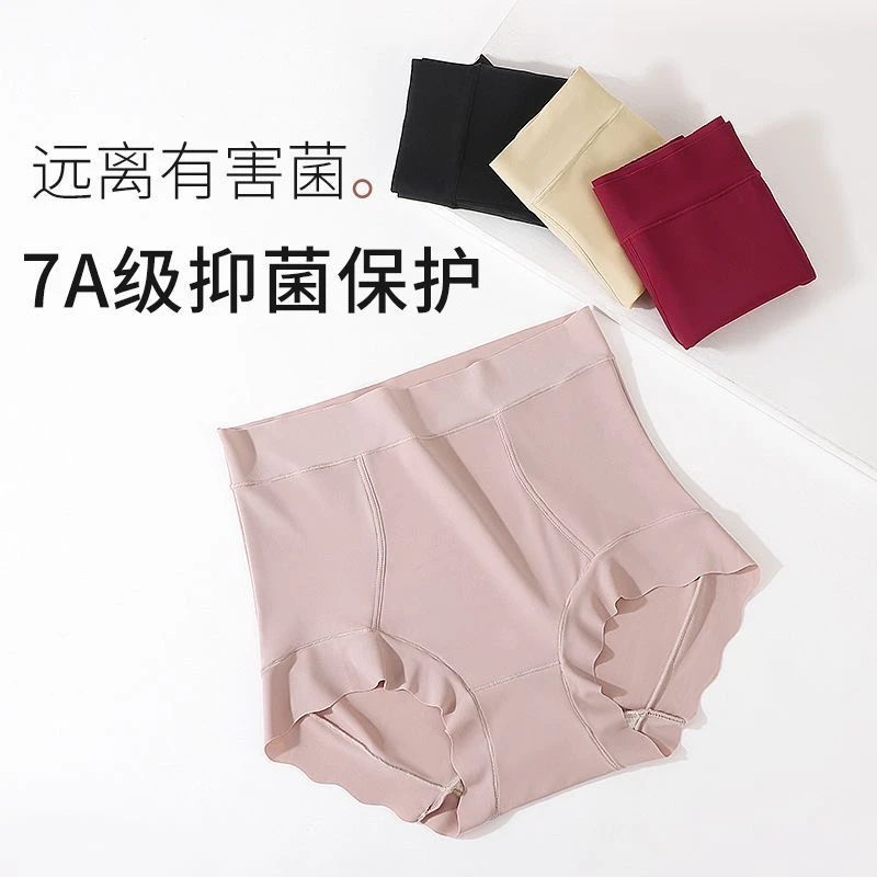 女三角收腹内裤冰丝内裤女蚕丝抗菌高腰收腹提臀舒适大码女士内裤