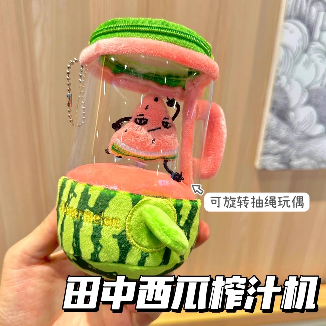原创趣味拉线旋转西瓜榨汁机玩具水果玩偶毛绒挂件解压玩具小礼物