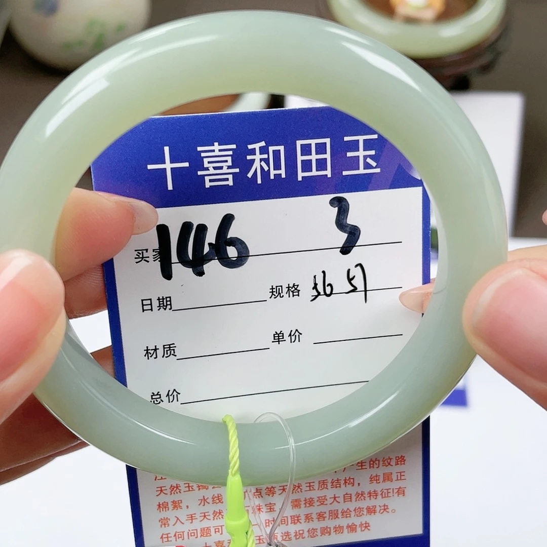 【闪购商品】和田玉手镯未镶嵌