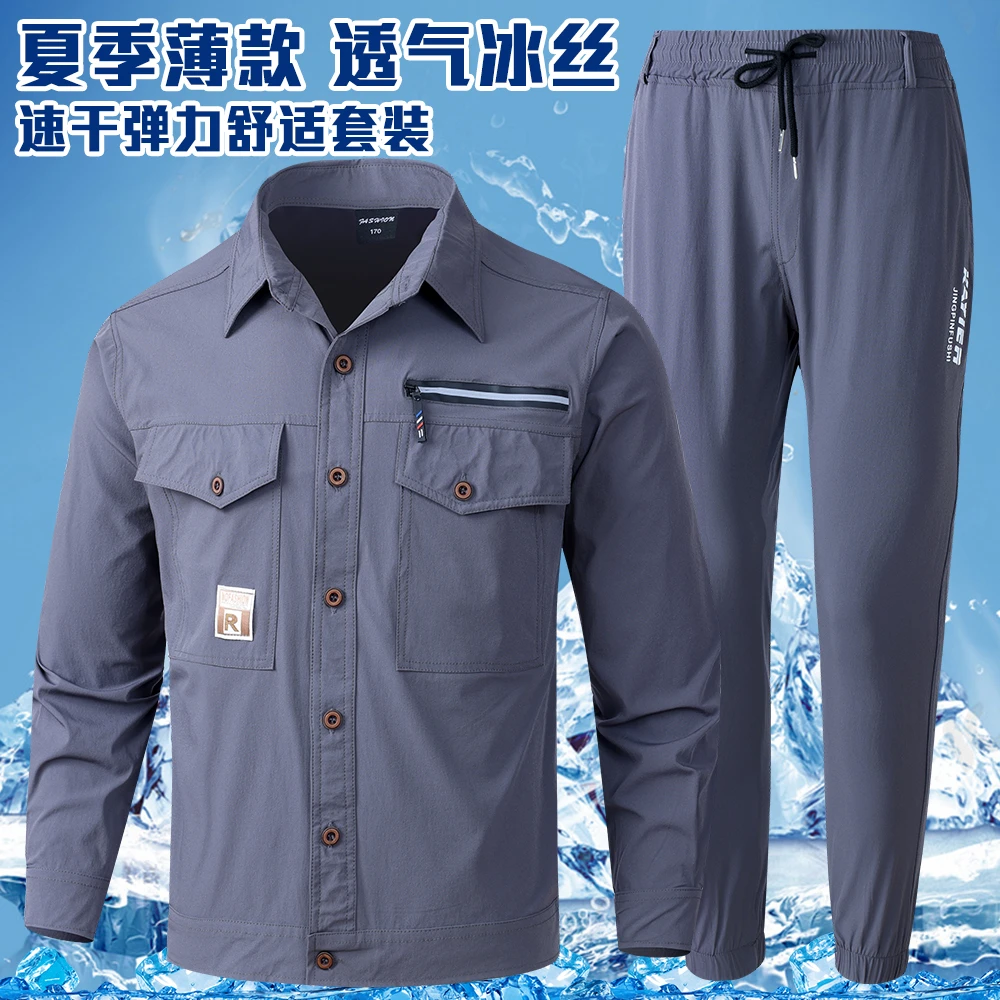 夏季冰丝速干弹力套装工作服男士休闲户外车间透气轻薄工装劳保服