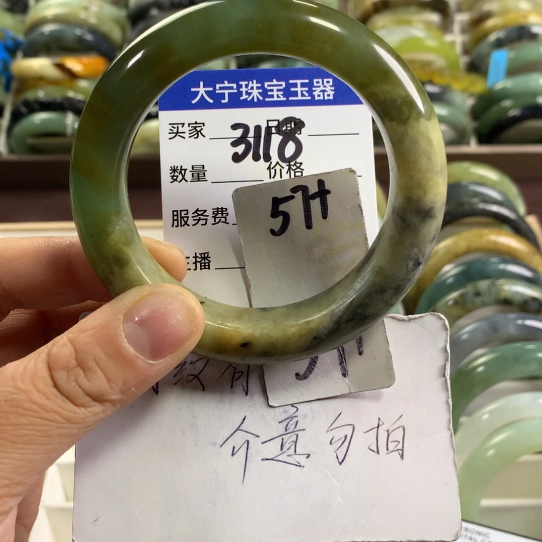 蛇纹石玉未镶嵌手镯3118