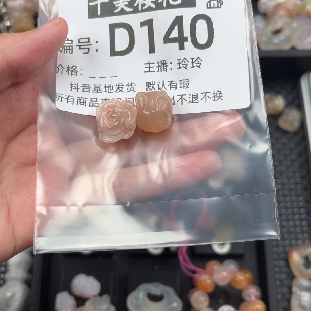 玛瑙/玉髓颈饰未镶嵌O****i