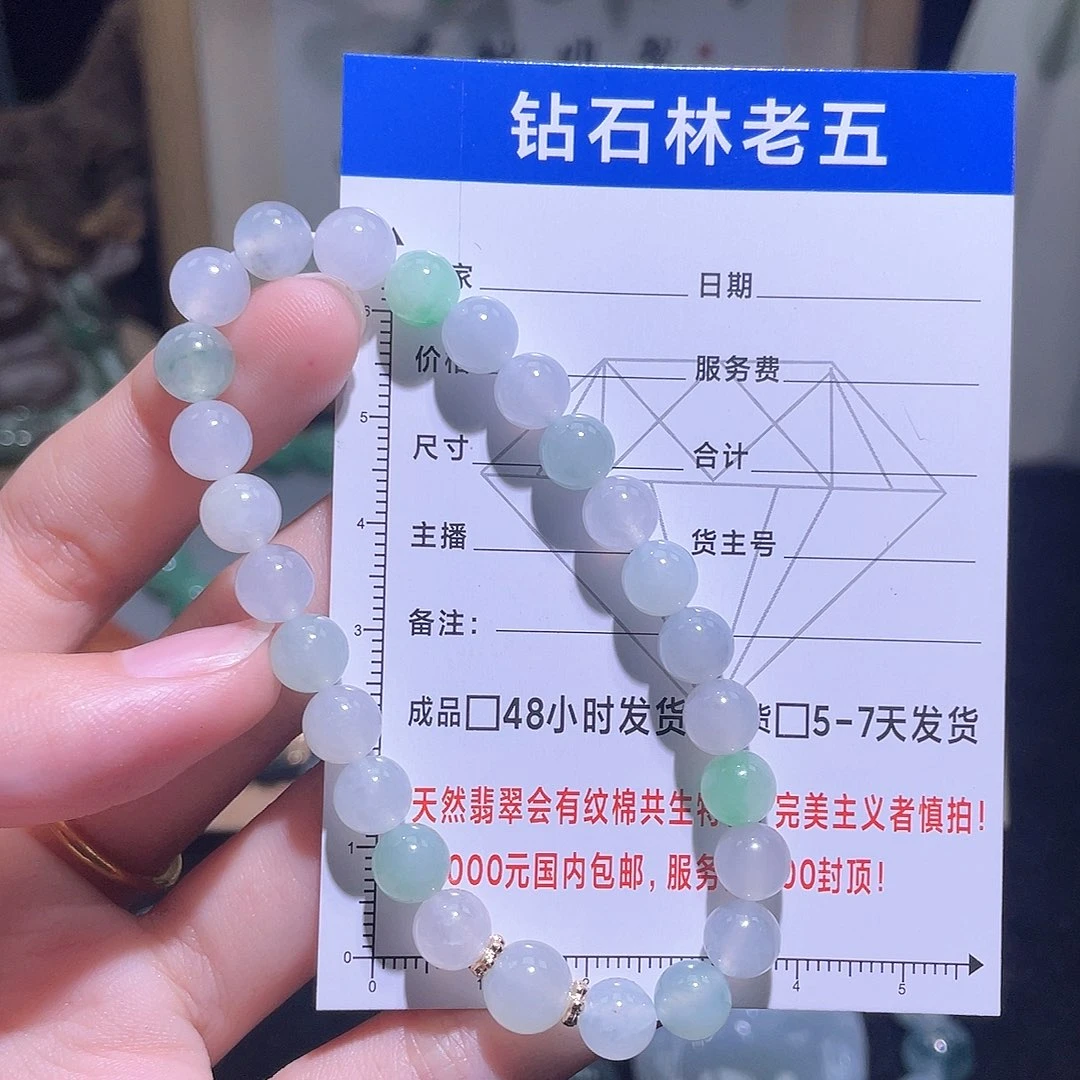 定制翡翠未镶嵌手串24