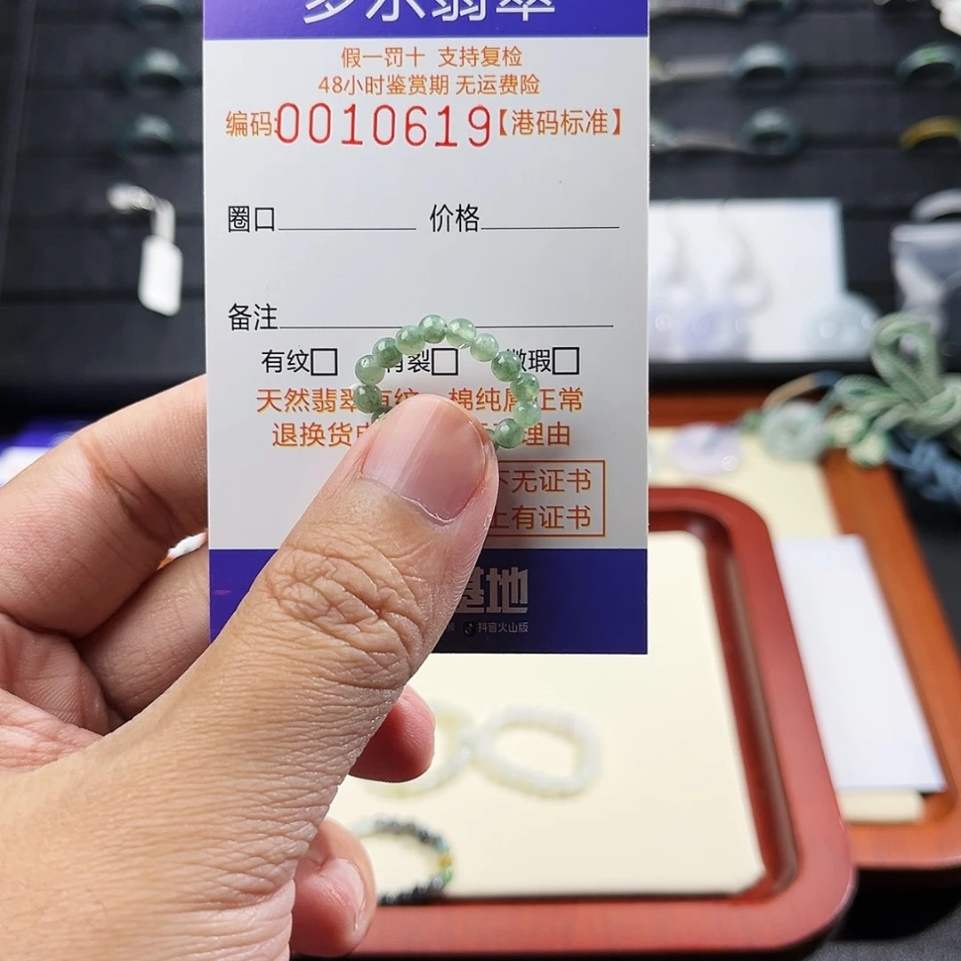 翡翠未镶嵌戒圈10619