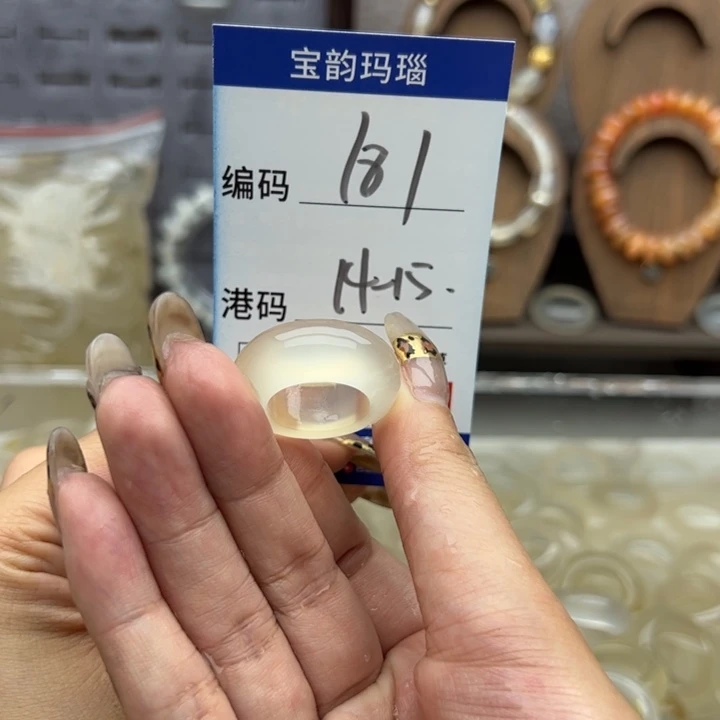 玛瑙/玉髓未镶嵌戒指