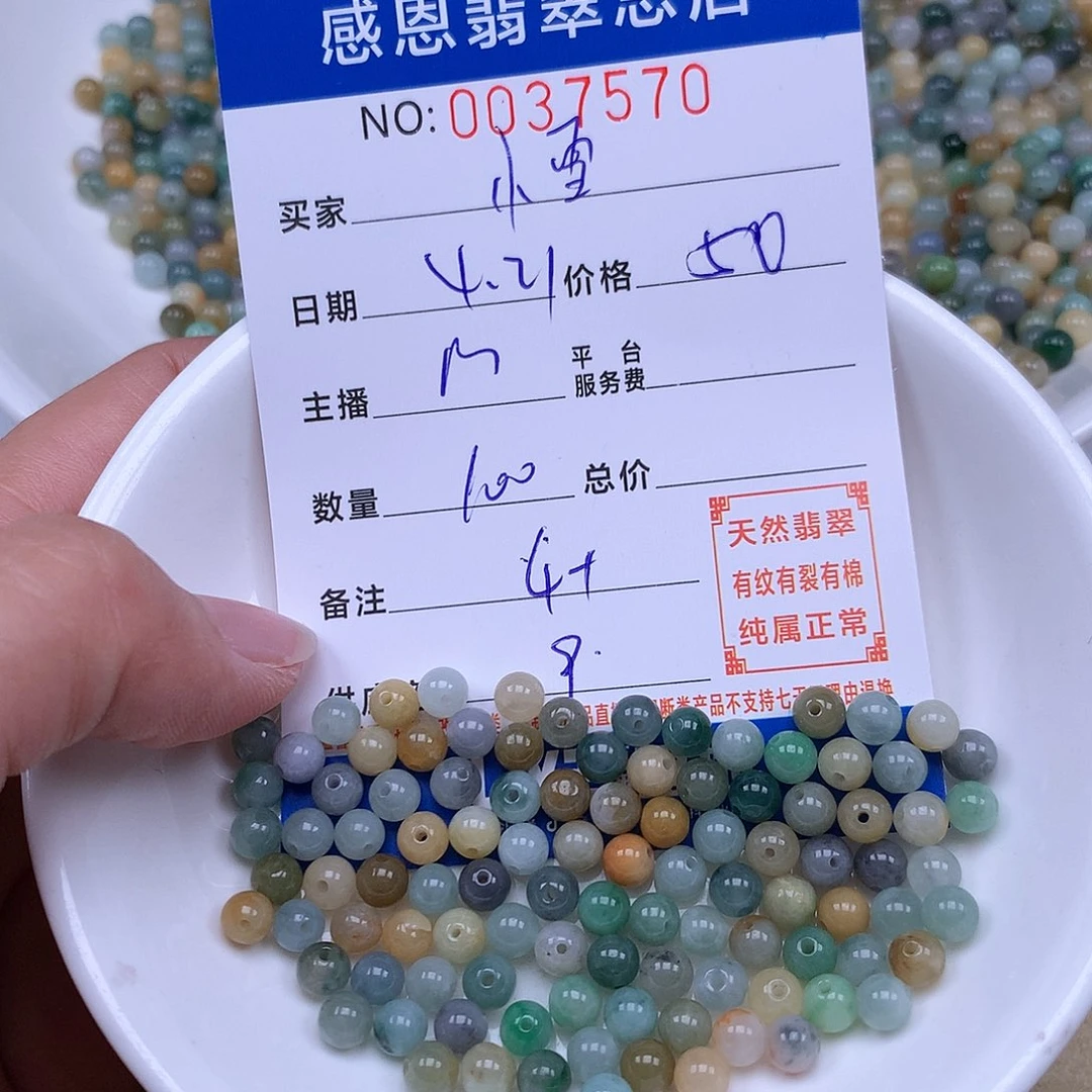 未镶嵌手链翡翠小*